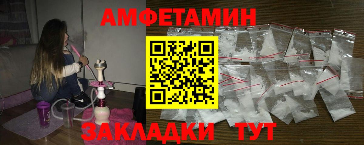 Глазов  АМФЕТАМИН  Вход с VPN  Амфетамин 97% 