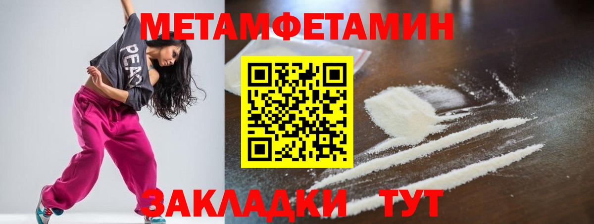 Amphetamine Розовый  Амфетамин  Глазов 