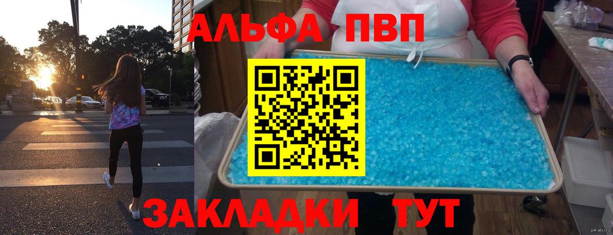 Альфа ПВП Соль  A-PVP  Глазов  Alpha PVP VHQ  Вход с VPN  А ПВП СК КРИС 