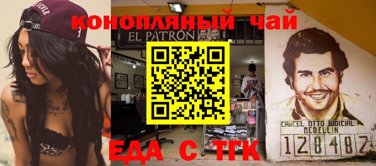 Печенье с ТГК конопля Глазов