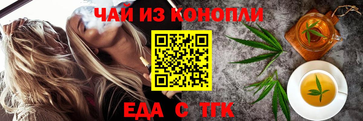 Печенье с ТГК марихуана  Глазов 