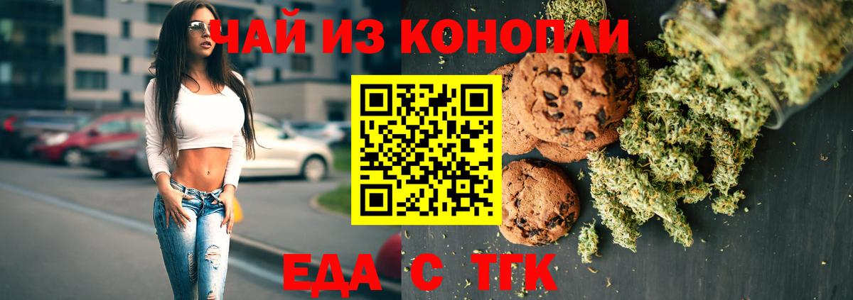 Глазов  Еда ТГК марихуана  Вход с VPN 
