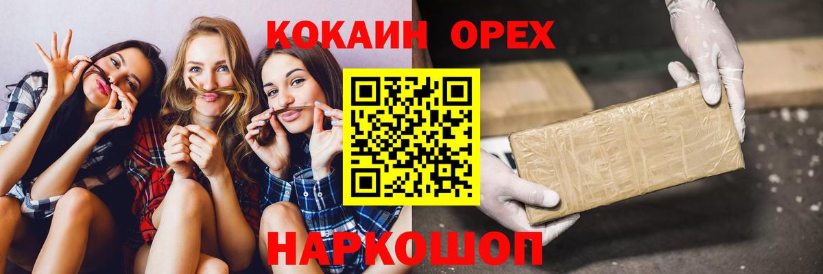 COCAIN VHQ Глазов