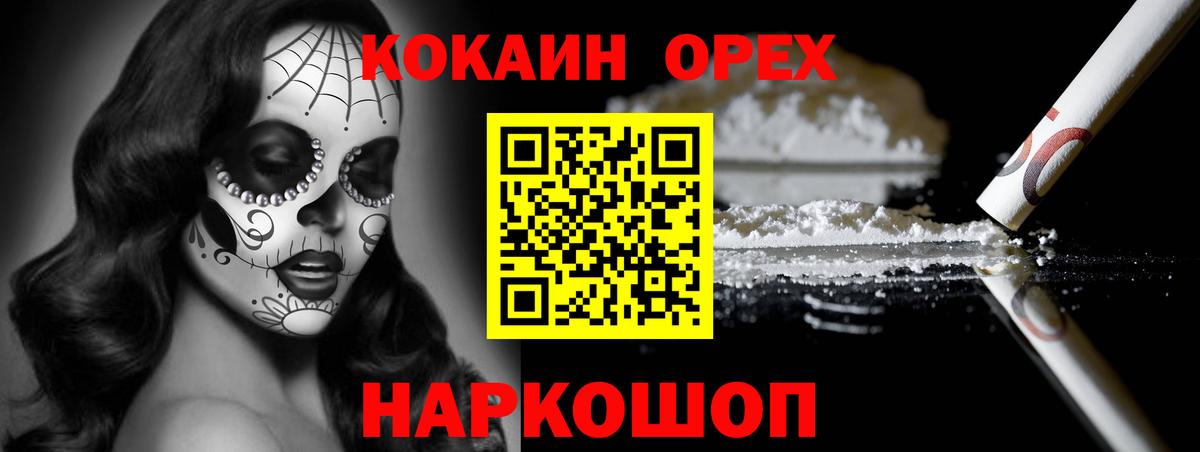 Кокаин  Глазов  Cocaine FishScale 