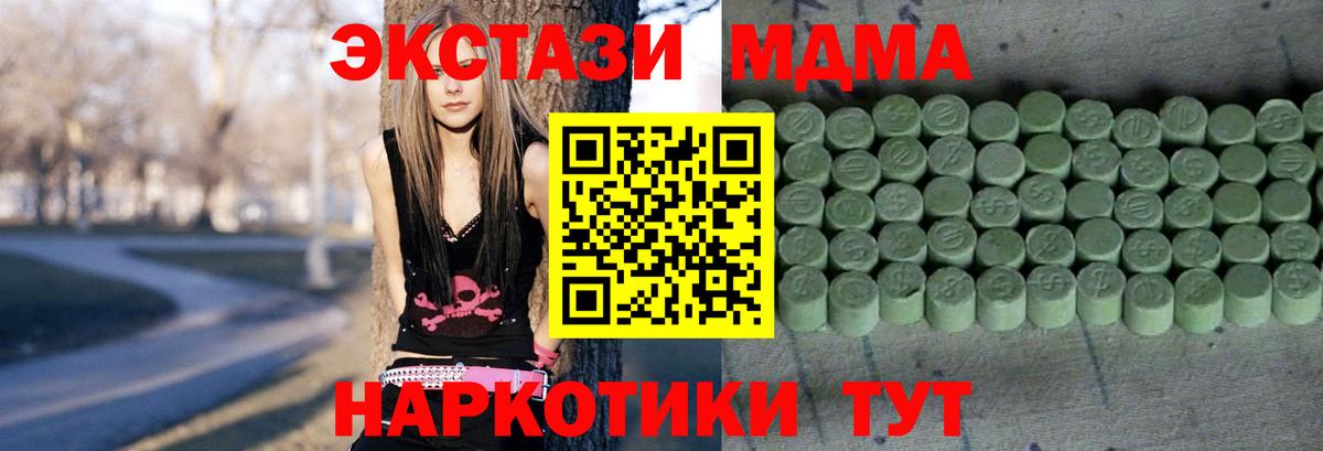 купить наркоту  ЭКСТАЗИ ешки  Вход с VPN  Ecstasy  ЭКСТАЗИ mix  Глазов 