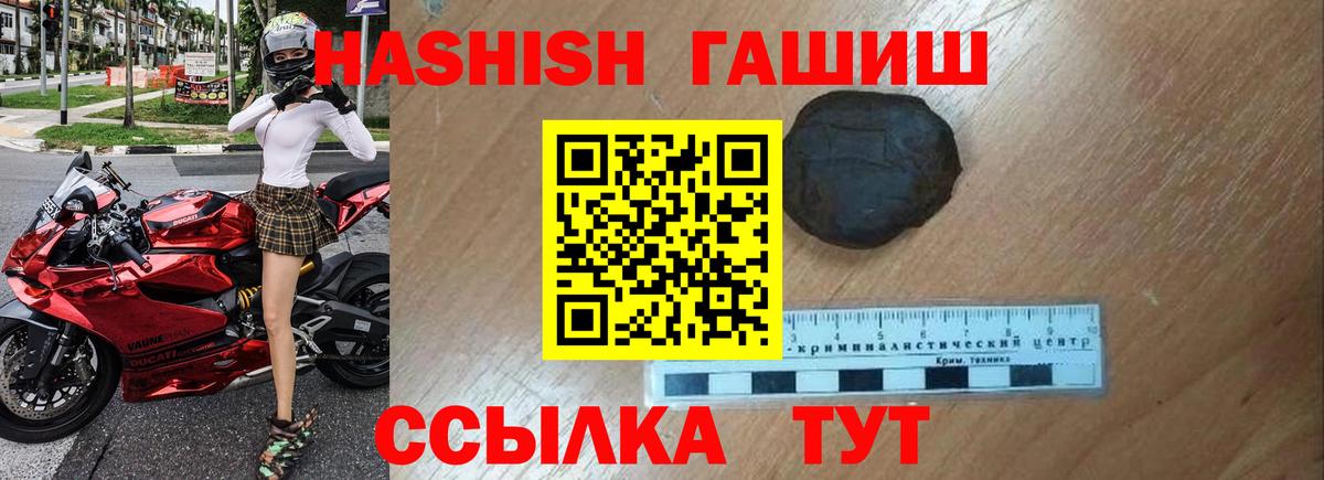 Гашиш  Вход с VPN  хочу   ГАШИШ индика сатива  Гашиш гашик  Глазов 