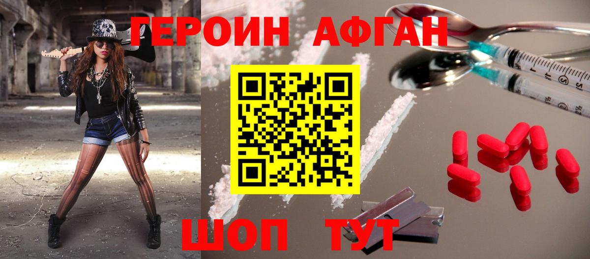 ГЕРОИН белый  Героин  Глазов  Вход с VPN 
