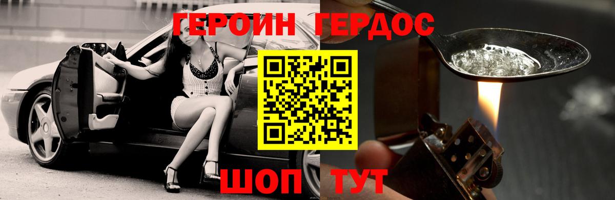 ГЕРОИН Афган  Глазов 