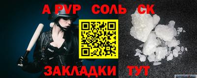 ALPHA-PVP Апшеронск