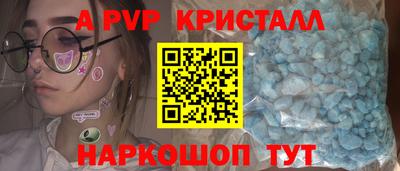 ALPHA-PVP Апшеронск