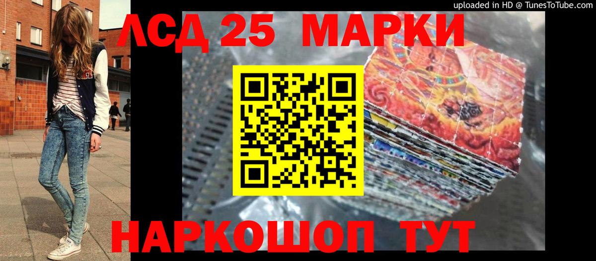 LSD-25 экстази кислота Глазов