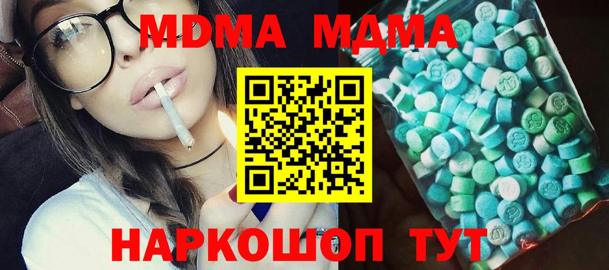 MDMA  MDMA VHQ  Вход с VPN  Глазов 