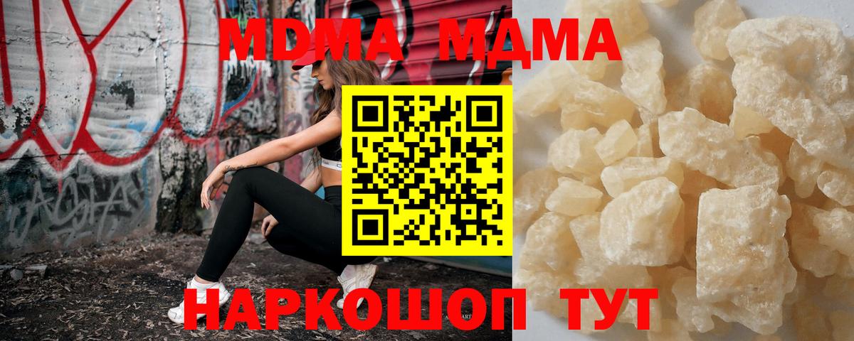 MDMA молли  МДМА crystal  МДМА  Глазов 