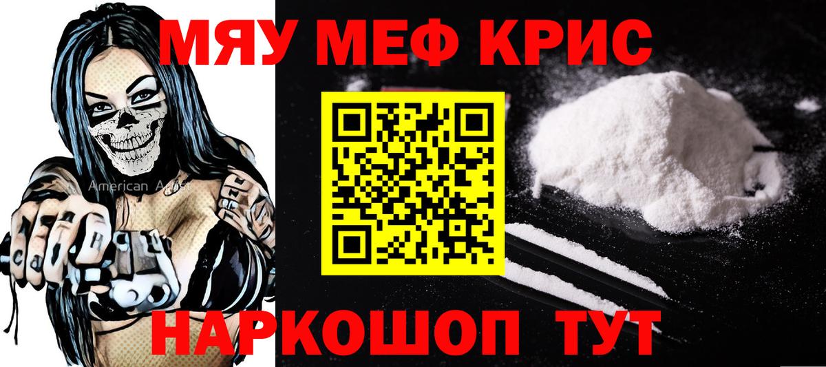 Глазов  Мефедрон мяу мяу  Меф  Меф мука  Вход с VPN  МЯУ-МЯУ 