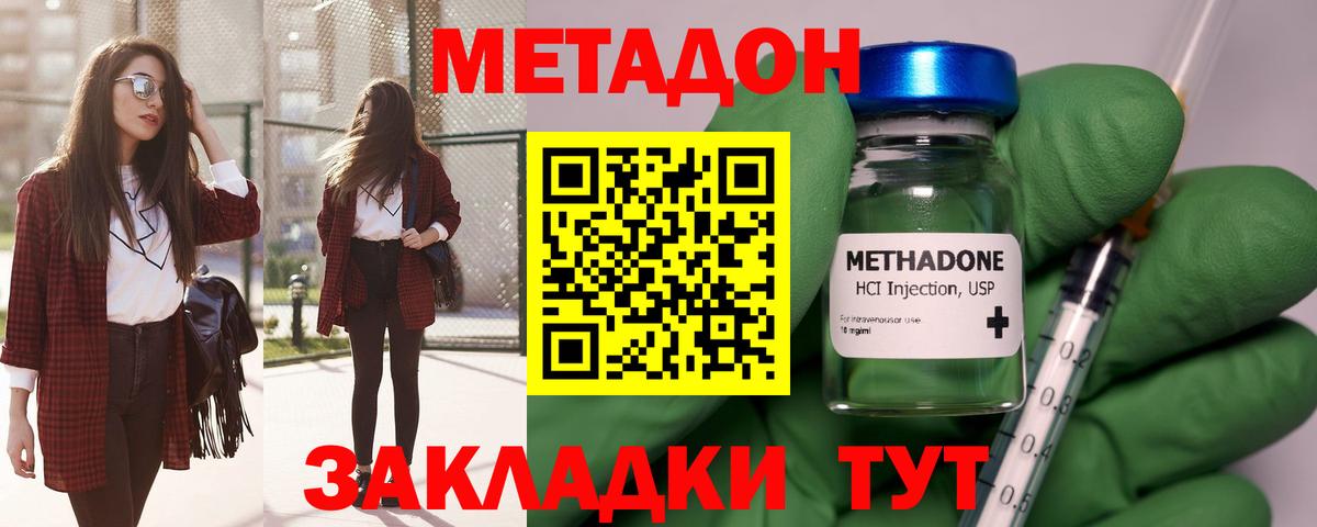 Метадон белоснежный  Вход с VPN  МЕТАДОН белоснежный  Глазов 