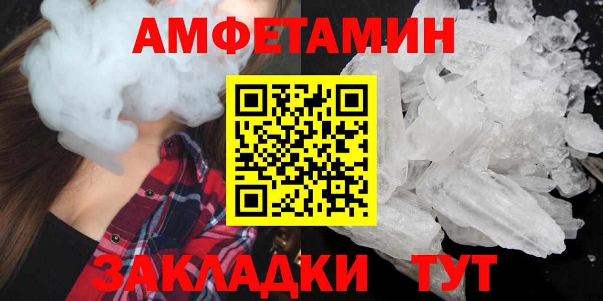 МЕТАМФЕТАМИН  Метамфетамин винт  Глазов  Вход с VPN  Метамфетамин винт 