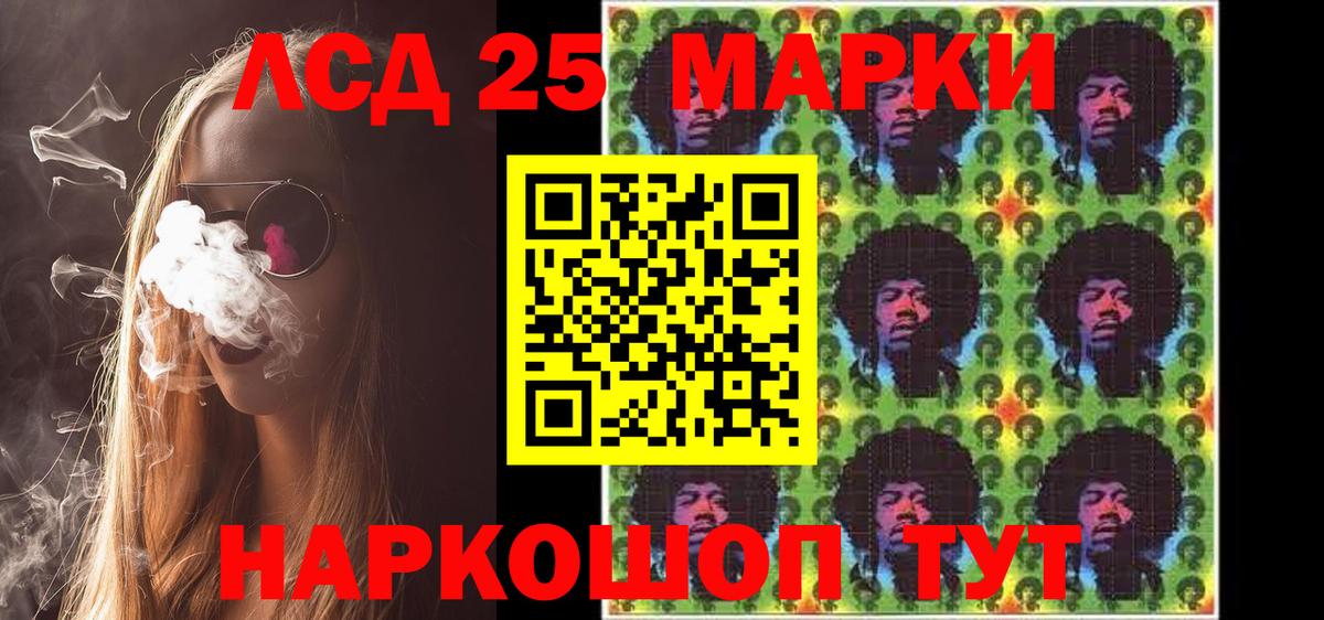 Марки NBOMe 1,5мг Глазов