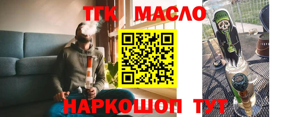 Дистиллят ТГК концентрат Глазов