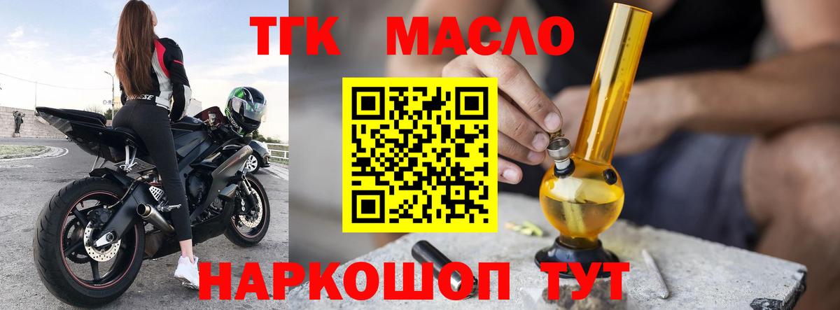 продажа наркотиков  Вход с VPN  Глазов  Дистиллят ТГК THC oil  ТГК вейп 
