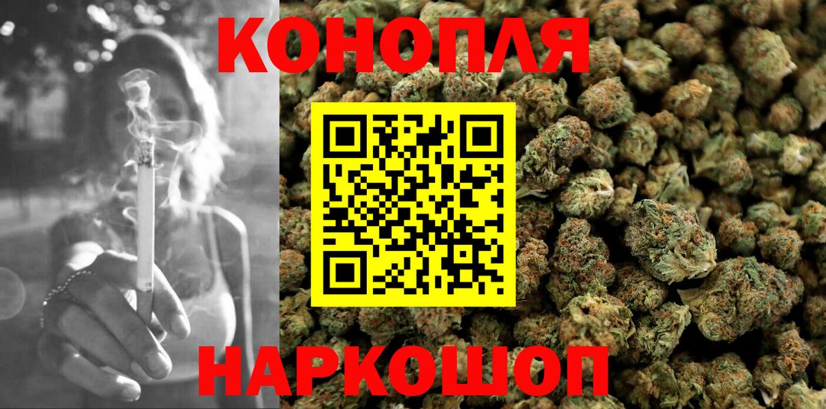 Конопля THC 21% Глазов